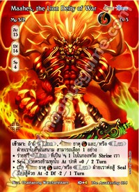 Maahes, the Lion Deity of War