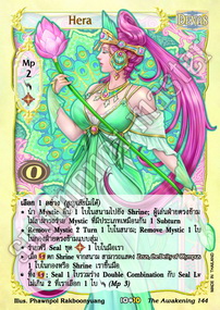 Hera