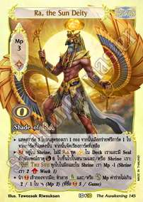 Ra, the Sun Deity
