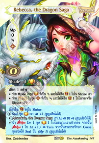 Rebecca, the Dragon Saga