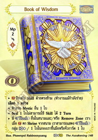 Book of Wisdom