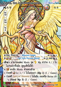 Shiriel, the Awakening Angel
