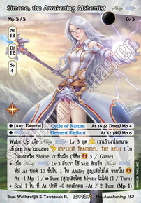 Simone, the Awakening Alchemist
