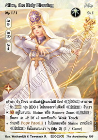 Alice, the Holy Blessing