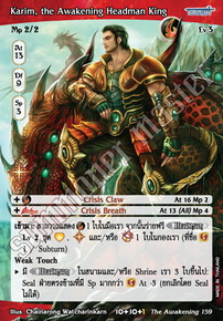 Karim, the Awakening Headman King