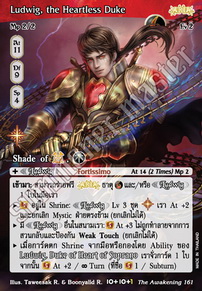 Ludwig, the Heartless Duke