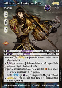 Wilhelm, the Awakening Duke