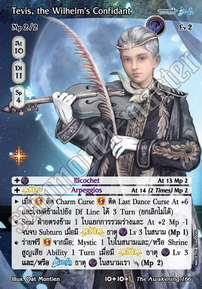 Tevis, the Wilhelm's Confidant
