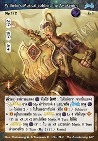 Wilhelm's Musical Soldier, the Awakening