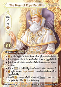 The Bless of Pope Pacelli
