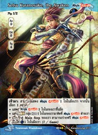 Setsu Kuranosuke, the Awaken