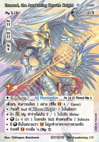 Esmond, the Awakening Heaven Knight