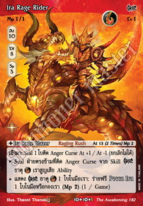 Ira Rage Rider