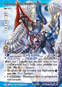 Laudamus, the Celestial Sacrament