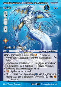Guardian Merman of Poseidon, the Awakening