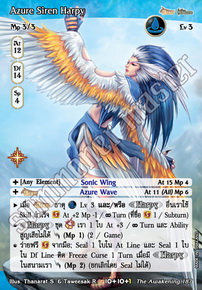 Azure Siren Harpy