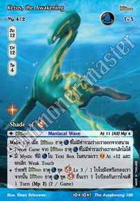 Ketos, the Awakening