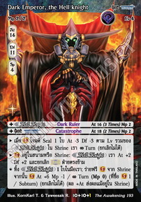 Dark Emperor, the Hell knight