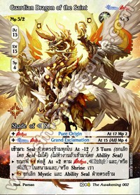 Guardian Dragon of the Saint