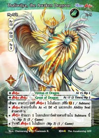 Thaliwilya, the Awaken Dragoon