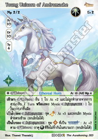 Young Unicorn of Andromache