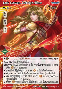 Lady Lynwen, Ludwig's Sister