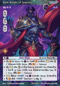 Dark Knight of Soprano