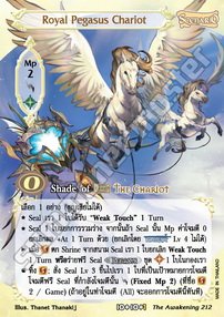 Royal Pegasus Chariot