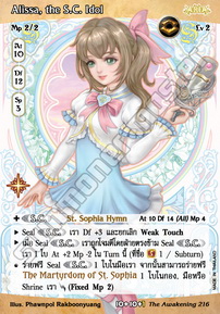Alissa, the S.C. Idol