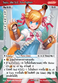 Suzy, the S.C. Fox Fighter
