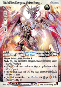 Metallica Dragon, Solar Form