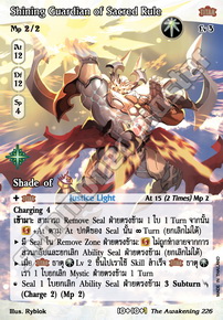 Shining Guardian of Sacred Rule