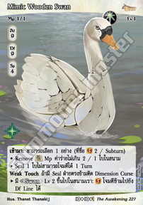 Mimic Wooden Swan