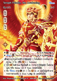 Seraph Paladin, the Awakening