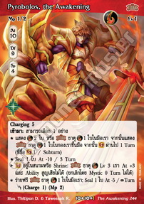 Pyrobolos, the Awakening