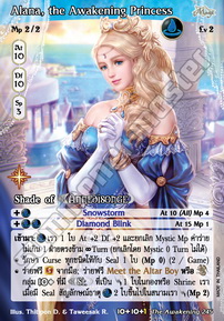 Alana, the Awakening Princess