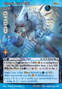 Gigantic Icicle Wolf