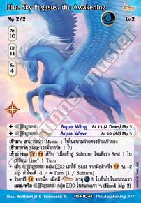 Blue Sky Pegasus, the Awakening