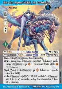 Blue Sky Pegasus Knight, the Awakening