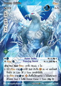 Frozen Griffin