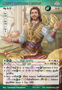 Musical Instrument Merchant