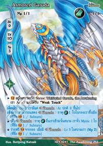 Armored Garuda