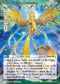 Thunderix, the Awakening