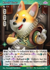Kobold Trader