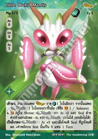 Little Orchid Mantis