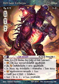 Hell Gate Cerberus