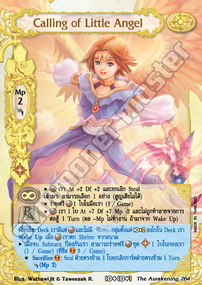 Calling of Little Angel