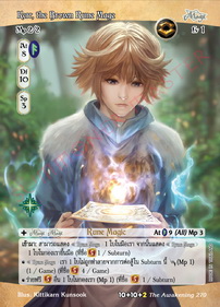 Kerr, the Brown Rune Mage