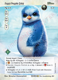 Angry Penguin Baby