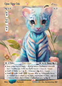 Cyan Tiger Cub